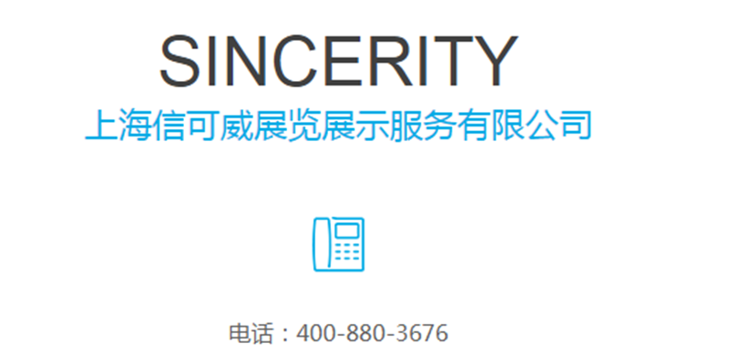 公司電話